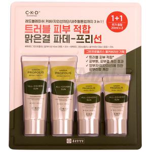CKD 그린프로폴리스 선크림 40ml x 2개 + 20ml x 2개 코스트코