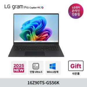 윈11 탑재 LG그램프로 루나레이크 U5 16G 256G 16Z90TS-GS56K 코파일럿+