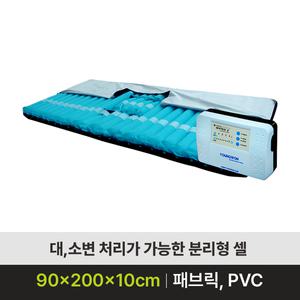 [케어쉴드]욕창방지매트 AD-3 BIDET 에어매트리스 복지용구 욕창예방매트
