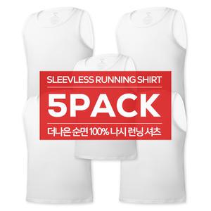 5장1세트 땀 흡수 잘 되는 순면 남성 런닝 셔츠 메리야스 면 민소매 쿨 나시 난닝구