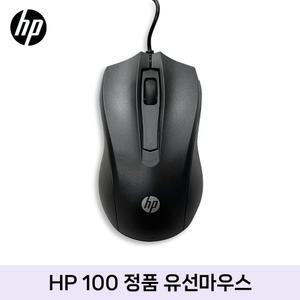 HP 100 정품 유선마우스 6VY96AA Black / 1,600 DPI 정밀 광학 센서 / 양손잡이용