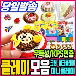 [문구티쳐] 하비클레이 50g/크림/콜크클레이/도예토/민화샵 10G 컬러클레이/ 칼라점토/미니클레이