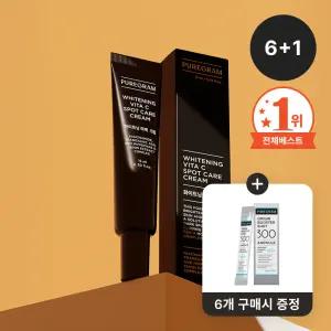 (6+1) 퓨어그램 잡티기미 크림 15ml (6박스 구매시 오리진니들샷 300 1박스)