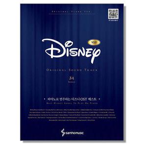 피아노 연주하는 디즈니 OST 베스트 Original (스프링) 악보 연주곡 책