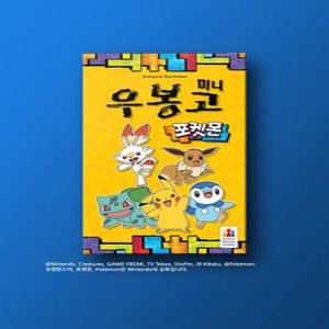 코리아보드 우봉고 미니 포켓몬
