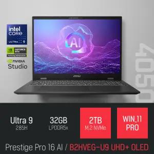 ⓒ MSI 프레스티지 프로 16 AI B2HVEG-U9 UHD+ OLED 32GB 2TB WIN11 / 16인치 고성능 캐드 AI 노트북