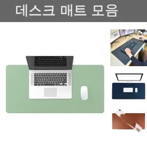 영앤몰 관공서 노트북 그린 책상패드 데스크패드/게이밍/장패드/책상/패드/커버/깔판/컴퓨터/키보드/매트