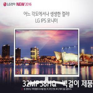 LG 32인치 모니터 32MP58HQ 화이트 HDMI지원 스텐드 없는 벽걸이 제품
