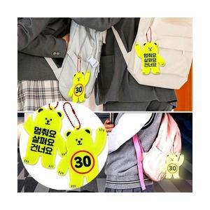 스쿨존 보호구역 교통 안전 표시 곰돌이 키링 방수 가방고리 야광 안전교육 체험 단체선물