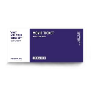 (메가박스) 1인권