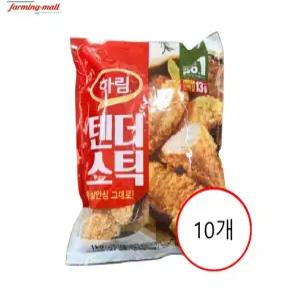 [보금푸드] 하림 텐더스틱 1kg x 10개