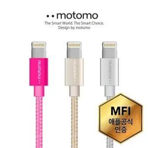 파이스콘 애플아이폰 충전케이블 MFI인증 8핀 데이터 고속충전