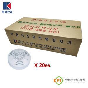 정온식감지기 화경산업 1박스(20ea) KFI 국가검정품 열감지