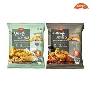 [내일도착] 푸드렐라 아빠손치킨텐더 350g+엄마손치킨텐더 350g