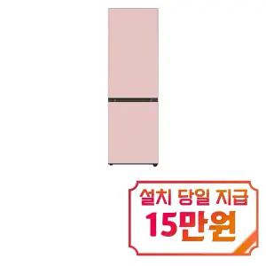 [LG] 오브제컬렉션 모던엣지 냉장고 344L (핑크/핑크) / Q342GPP133S