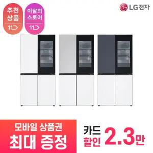 [LG 공식 구독/렌탈][상품권 최대 혜택] LG 디오스 오브제컬렉션 냉장고 Fit & Max M626MQQ332S / 상담,초기비용0원