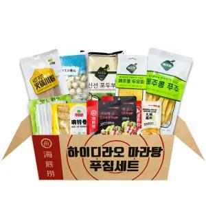 차마요 하이디라오 마라탕 푸짐세트 6인분 이상 마라탕재료