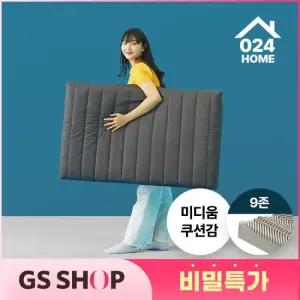 [비밀특가] 024홈 국민토퍼 3단 접이식 매트리스 적당히 단단한 12cm 슈퍼싱글
