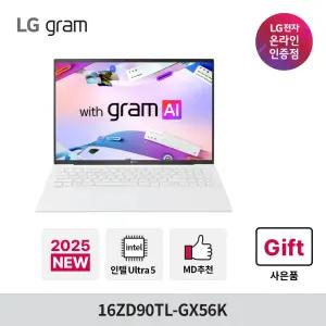 LG그램 루나레이크 16ZD90TL-GX56K U5/16GB/256GB 초경량 가성비 노트북