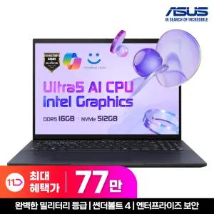 [최.종 82.만] ASUS 엑스퍼트북 ExpertBook B3 B3604CMA-Q90540 Ultra 5 125H/16GB/512GB/썬더볼트4 인강용 업무용 비즈니스 노트북