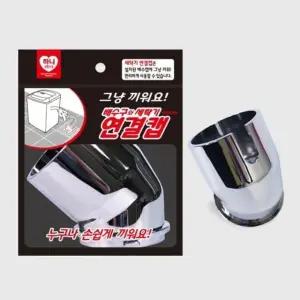 세탁기 하니 배수구와 연결캡 (WFJDY4N)