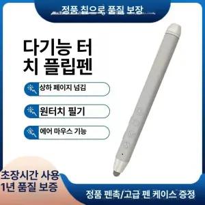 전자 칠판 터치 회의 ppt bom 스마트보드 펜