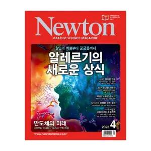 월간 뉴턴(Newton) 1년 정기구독권_뉴턴코리아