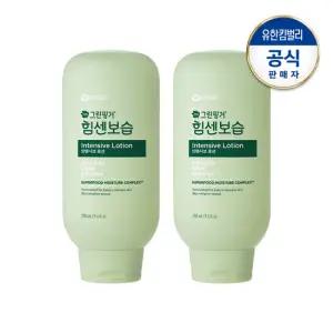 그린핑거 힘센보습 인텐시브 로션280mlX2