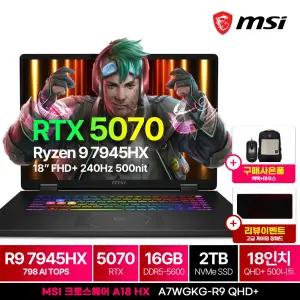크로스헤어 A18 HX A7WGKG-R9 QHD+ (SSD 2TB) R9 7945HX/16GB/2TB/RTX5070/Freedos