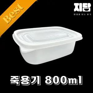 포장용기 죽용기 (중) 800ml 원색 50개세트