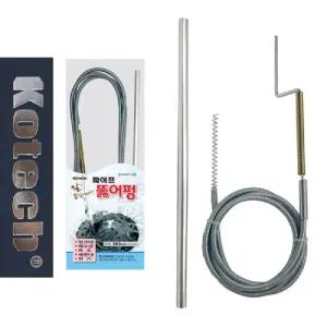 코텍2962 파이프 뚫어펑 165cm 관통기/청소솔/변기/뚫는/기구/막힘/뚜러뻥/스프링/청소기/뚫어뻥/배관/청소