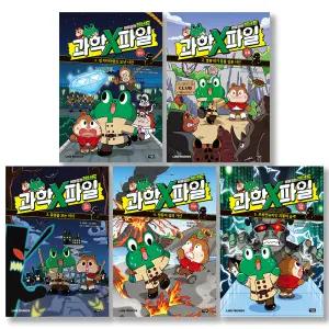 아울북 비밀요원 레너드 과학X파일 5권 세트