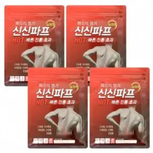 신신파프 핫 5매입 빠른 강력 밀착 패드 패치 찜질팩 4개