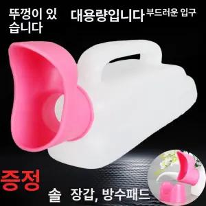 휴대용 여성 소변통 화장실