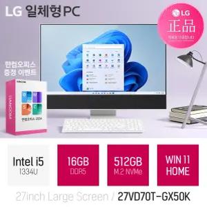 [즉일발송+한컴] LG 일체형 27VD70T-GX50K i5 16GB 512GB WIN11 Home / 사무 인강용 가성비 올인원 PC