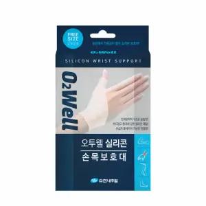 유한내추럴 얇은 실리콘 방수 손목보호대 사무직 수험생 바리스타