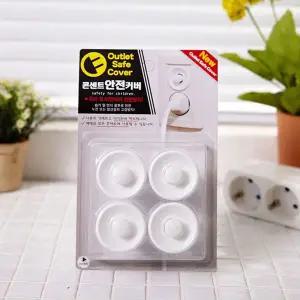[골드스마일]콘센트 안전커버 4P