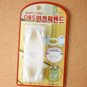 [골드스마일]잠금밴드 안전잠금장치 서랍잠금장치 안전문잠금장치