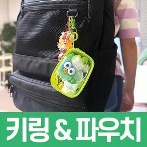 [POIPOI] 파우치 키링 열쇠고리 인형 가방 꾸미기 이어폰 PVC 투명 다용도 라부부 보관함 케이스 MZ템 인쇄