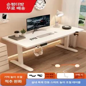 머스코 모션데스크 전자동모션데스크 높이조절 스탠딩 책상 사무실 컴퓨터 리프팅 테이블 16