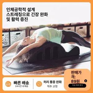 허리 스트레칭 기구 굽은등 굽은등교정 자세