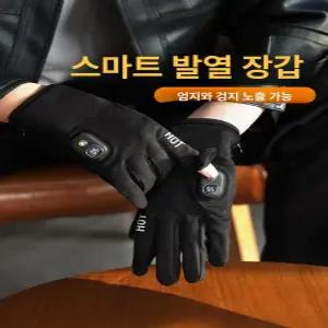 충전발열장갑 겨울 보온 방한 남녀공용 반손가락 터치스크린 라이딩