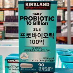 커클랜드 데일리 프로바이오틱 90캡슐 코스트코 유산균