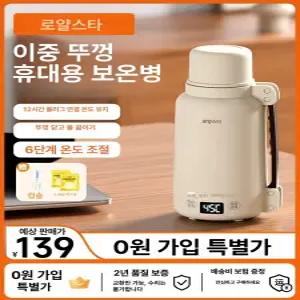 충전식 보온병 휴대용 스테인레스 가열텀블러 1000ml