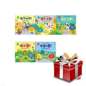 [전집] 어스본 사운드북 우리 아기 오감발달 손가락 놀이책 전5권 세트