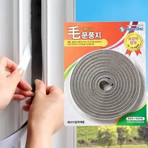 외풍 차단 틈새막이 창문 바람막이 문풍지 모헤어 창문용 틈새 샷시 단열재
