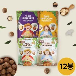 헬로우 마카다미아 까먹는 통마카다미아 호주 12봉