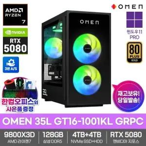 HP 오멘 35L GT16-1001KL GRPC 게이밍 컴퓨터 128GB SSD4TB+4TB Win11Pro 라이젠7 9800X3D RTX5080 3년보증