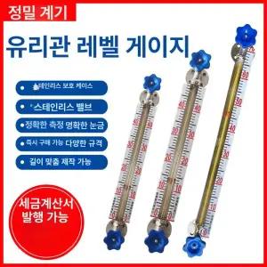 Haeif 물탱크 수위 게이지 송신기 레벨 컨트롤러 수