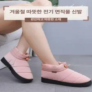 밍크 발 온열찜질기 온수찜질기 복대 촉감 보온 충전식 한양 복부 찜질기형